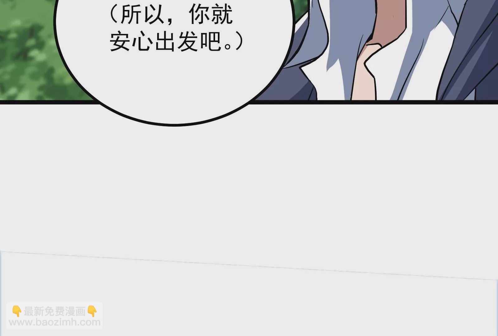 古神遊戲 - 第49話 冷竈！值得投資的對象(2/3) - 1